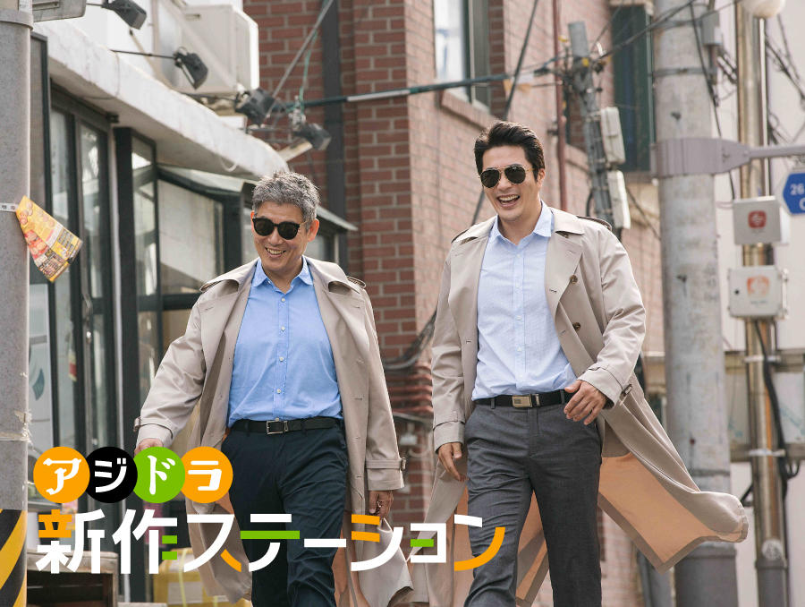 新作ステーション ～「探偵なふたり：リターンズ」