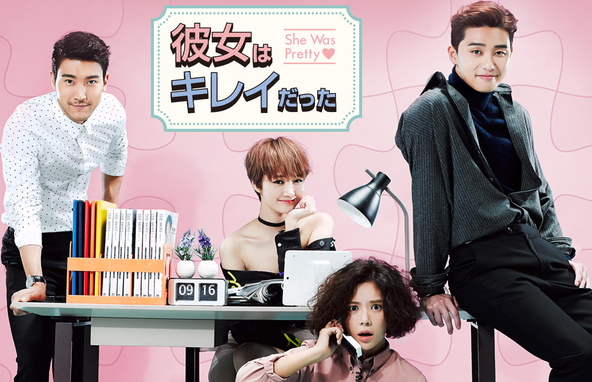 韓国ドラマ「彼女はキレイだった」第1話先行放送