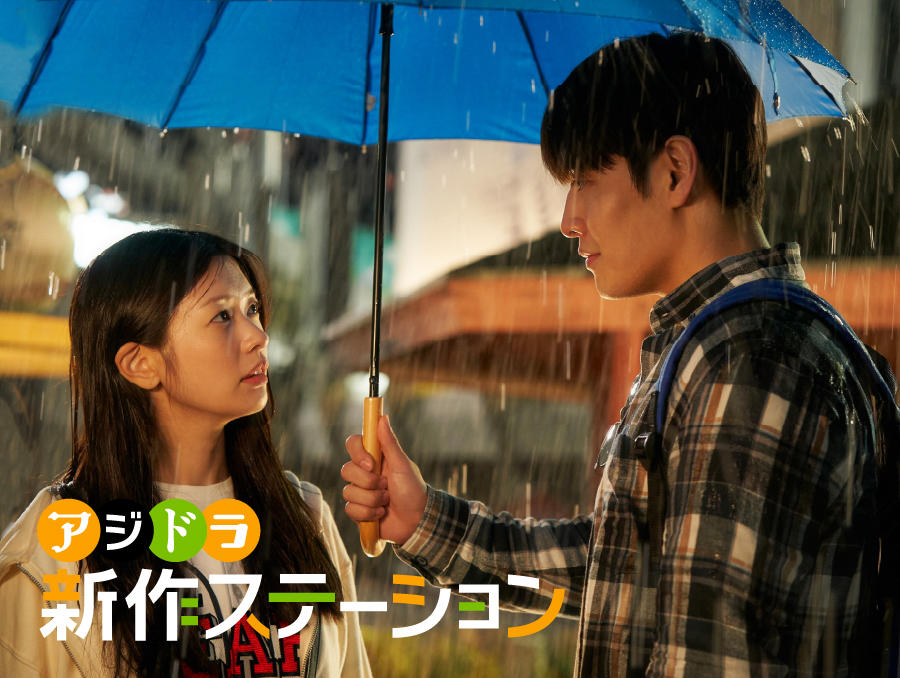 新作ステーション ～「ラブリセット　30日後、離婚します」
