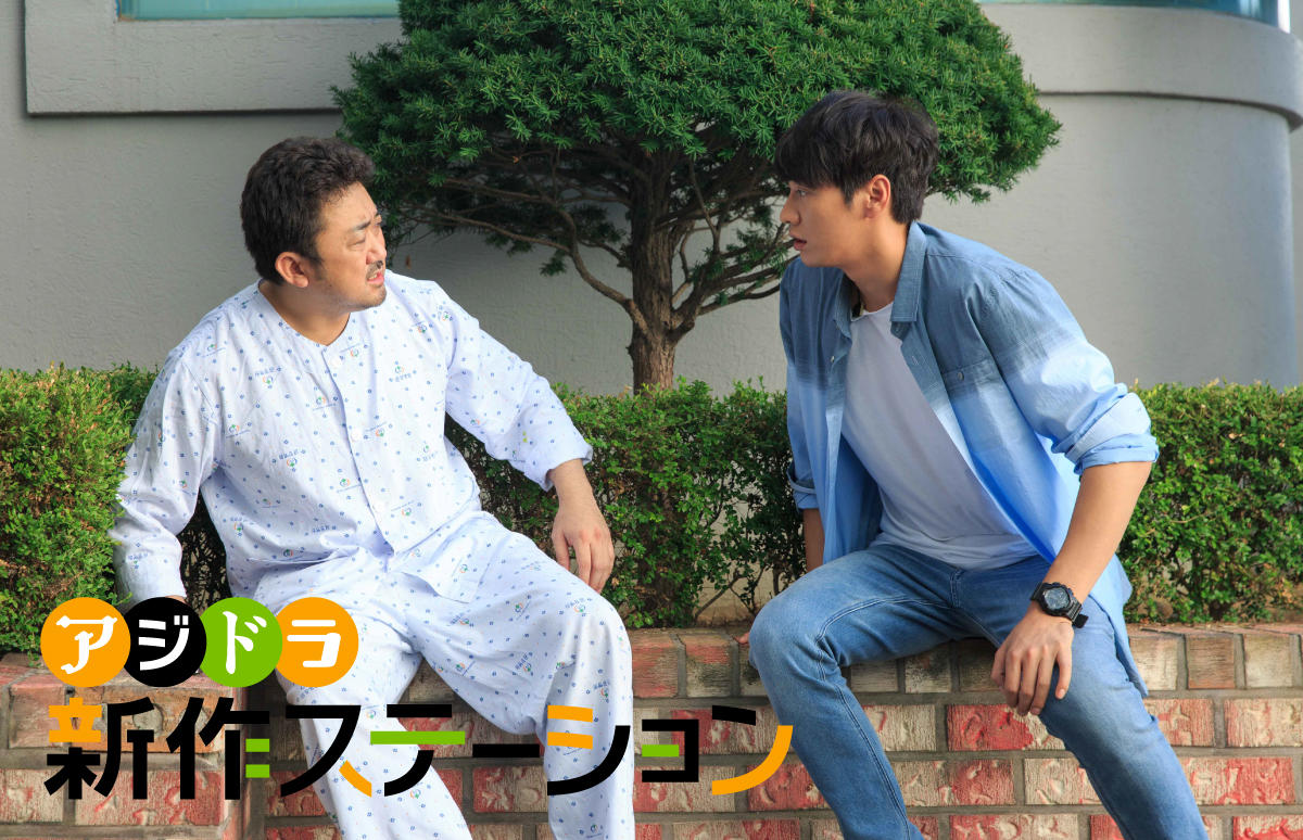 新作ステーション ～「ザ・ソウルメイト」