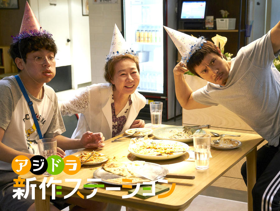 新作ステーション ～「それだけが、僕の世界」