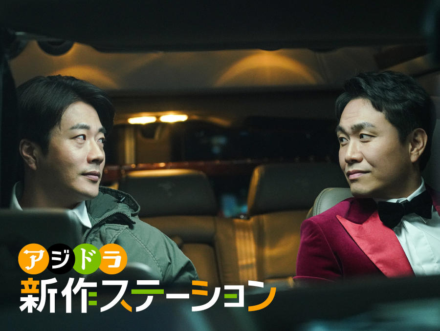 新作ステーション ~「スイッチ 人生最高の贈り物」