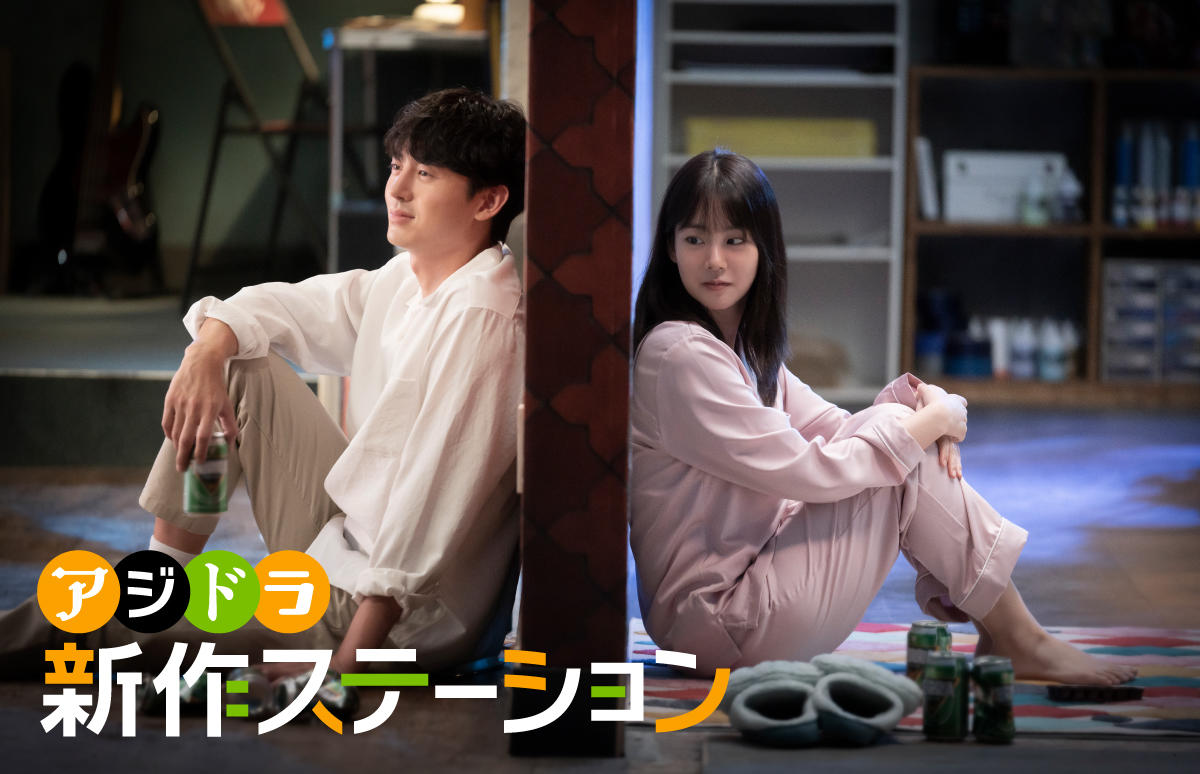 新作ステーション ~「壁越しの彼女」