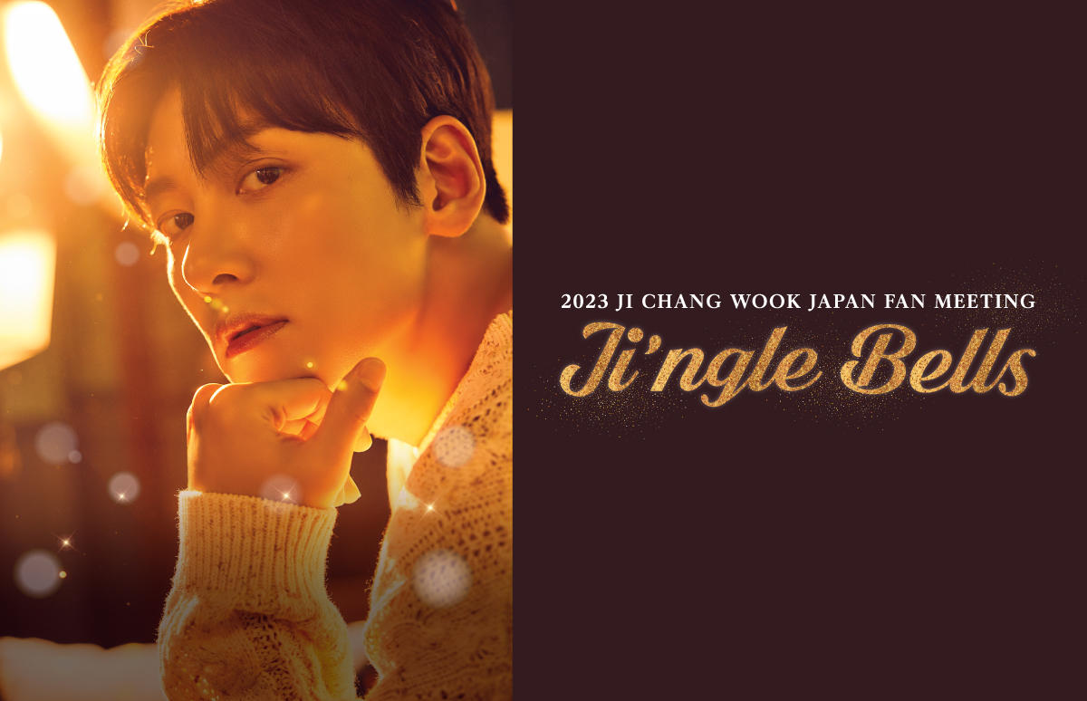 2023 チ・チャンウク Japan Fan Meeting `Ji`ngle Bells