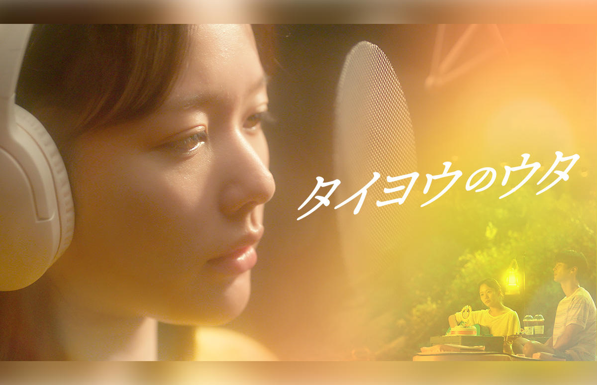 韓国映画「タイヨウのウタ」