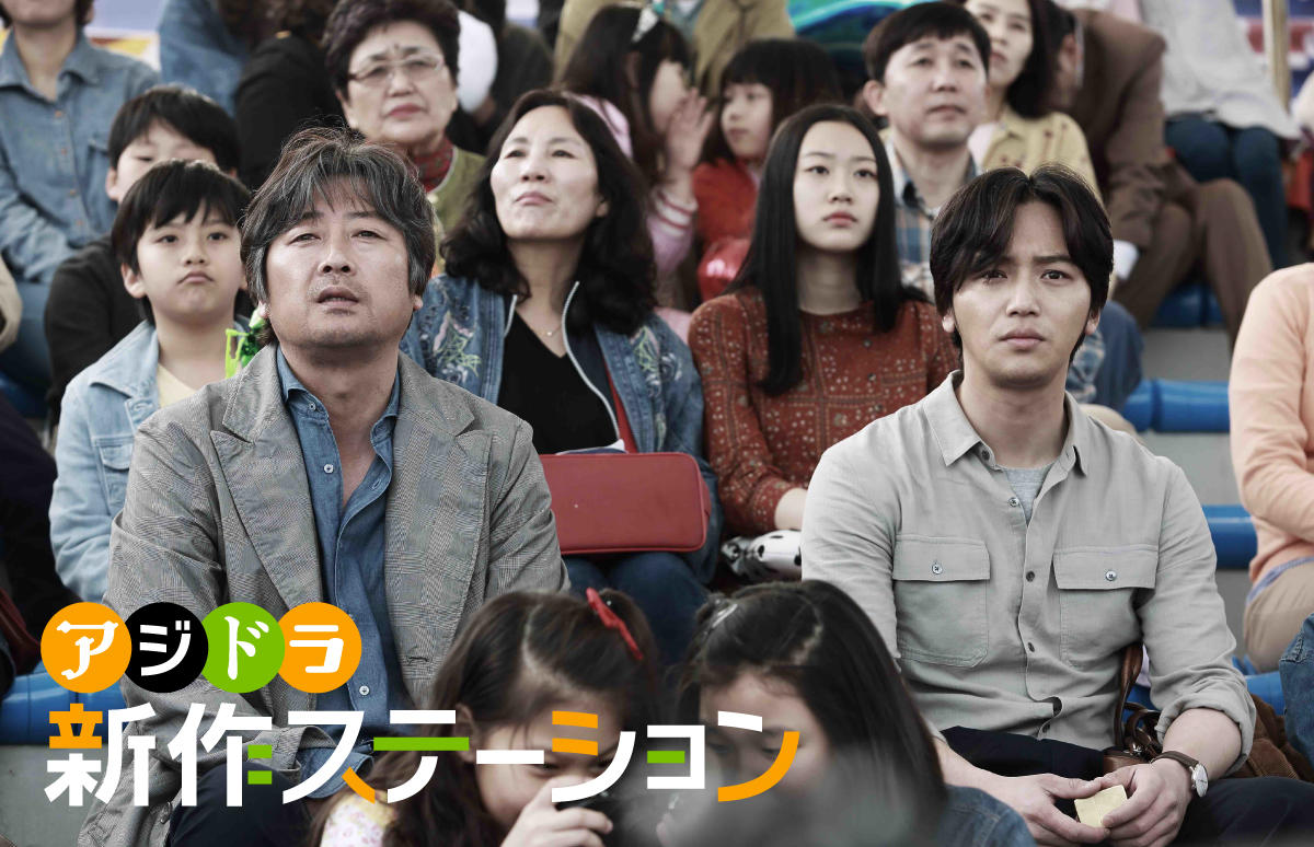 新作ステーション ～「あなた、そこにいてくれますか」