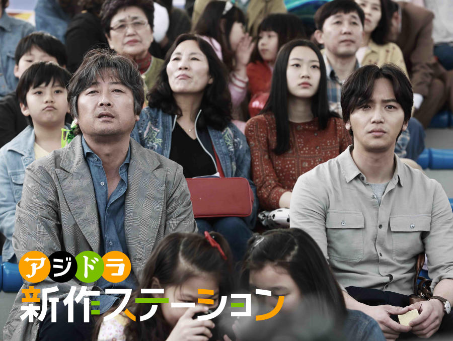 新作ステーション ～「あなた、そこにいてくれますか」