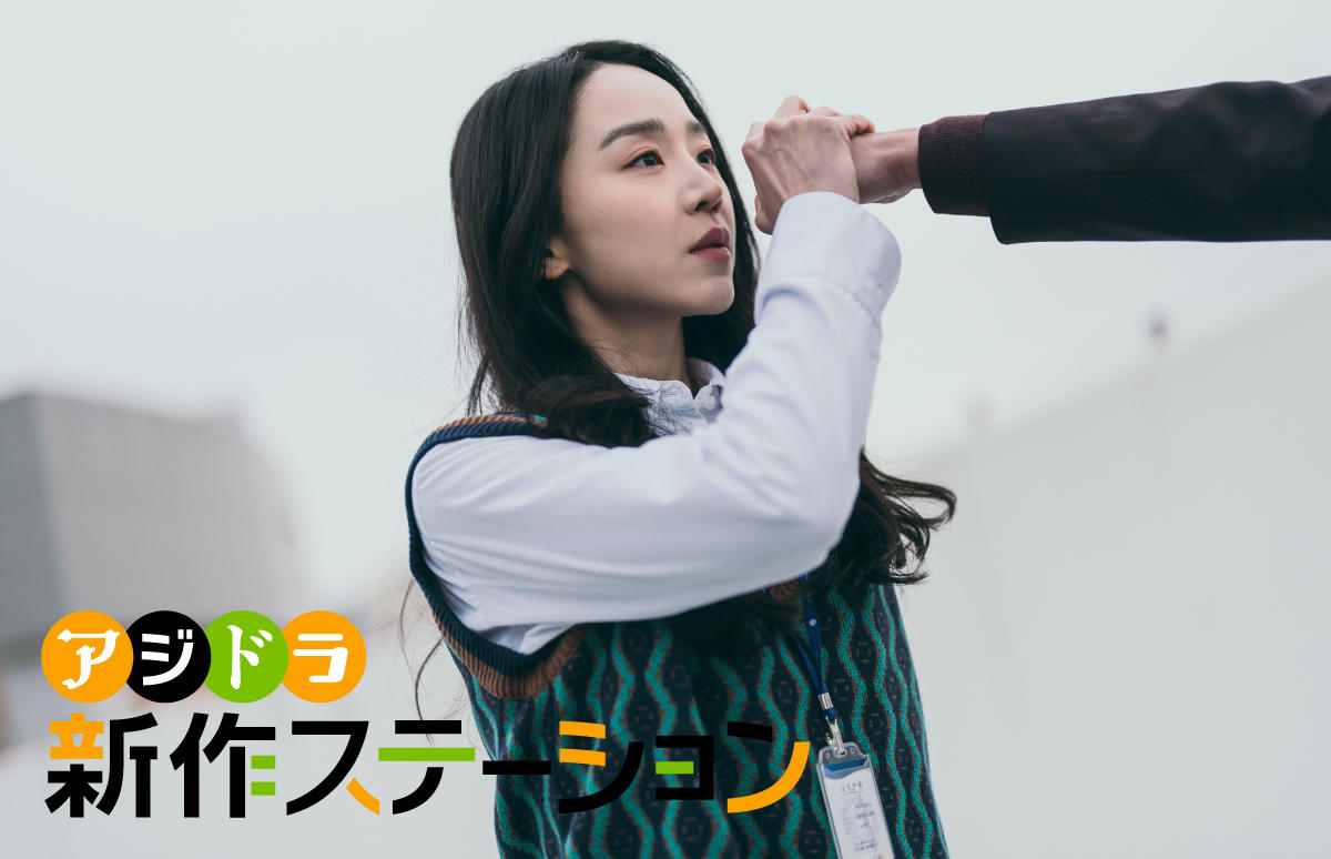 新作ステーション ～「勇敢な市民」
