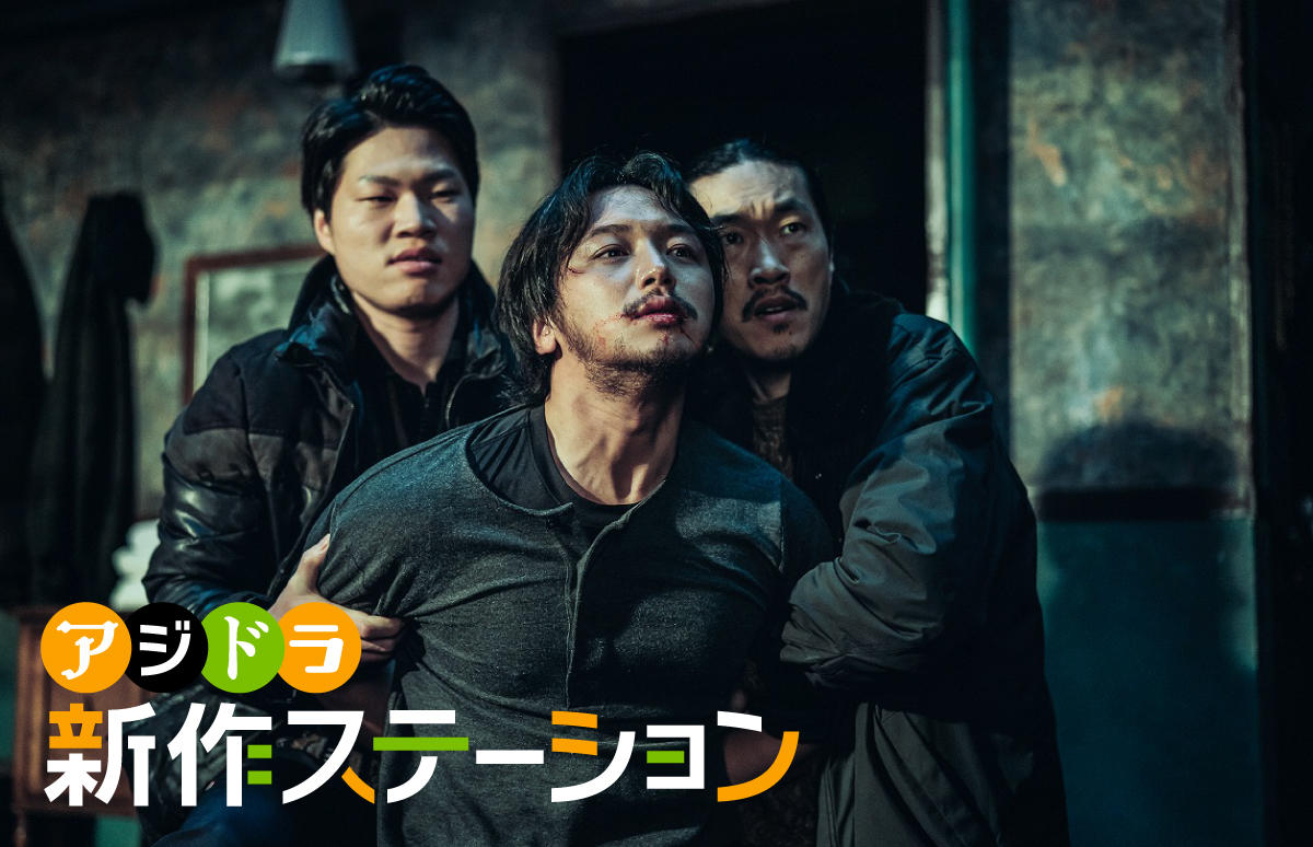 新作ステーション ~「声/姿なき犯罪者」