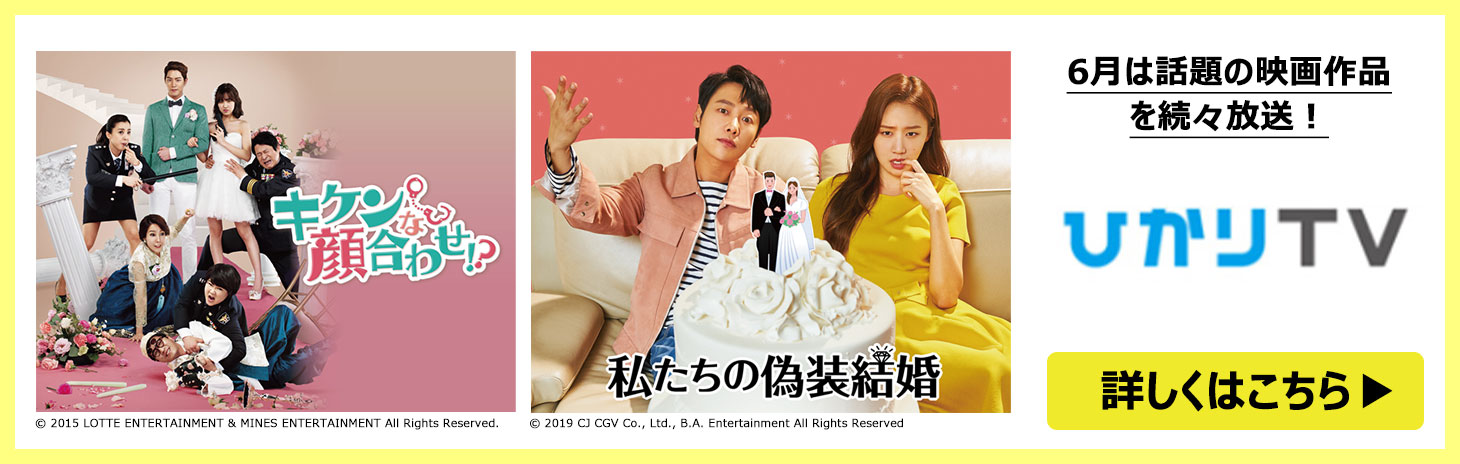 ひかりTV