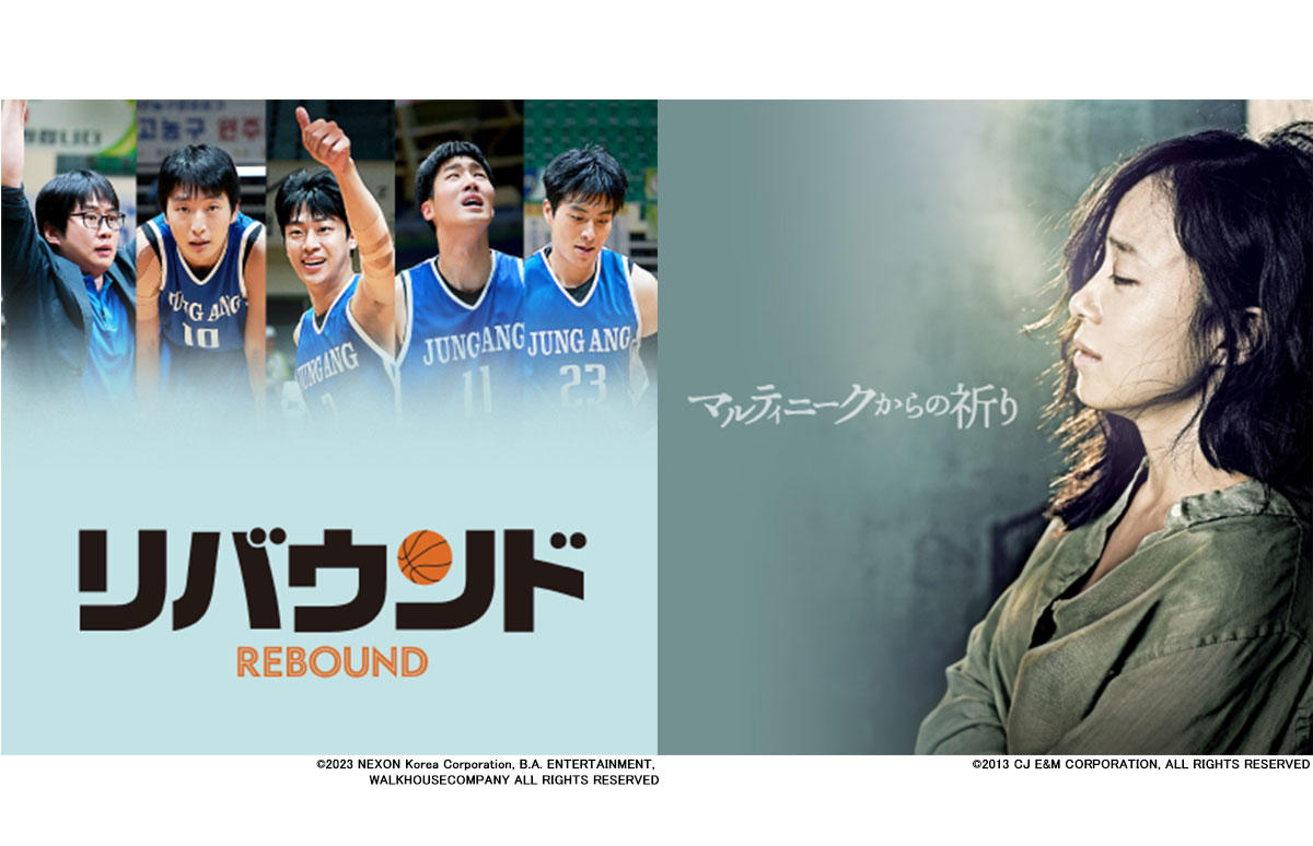 リアルだからこそ心に刺さる!実話を基にした映画作品をご紹介!実は、アジドラは映画にもこだわっているんです!