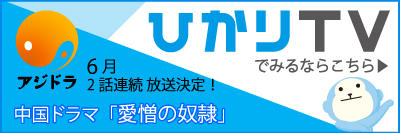 ひかりTVバナー