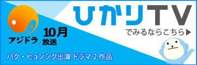 ひかりTVバナー