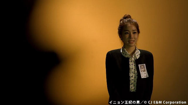 「イニョン王妃の男」