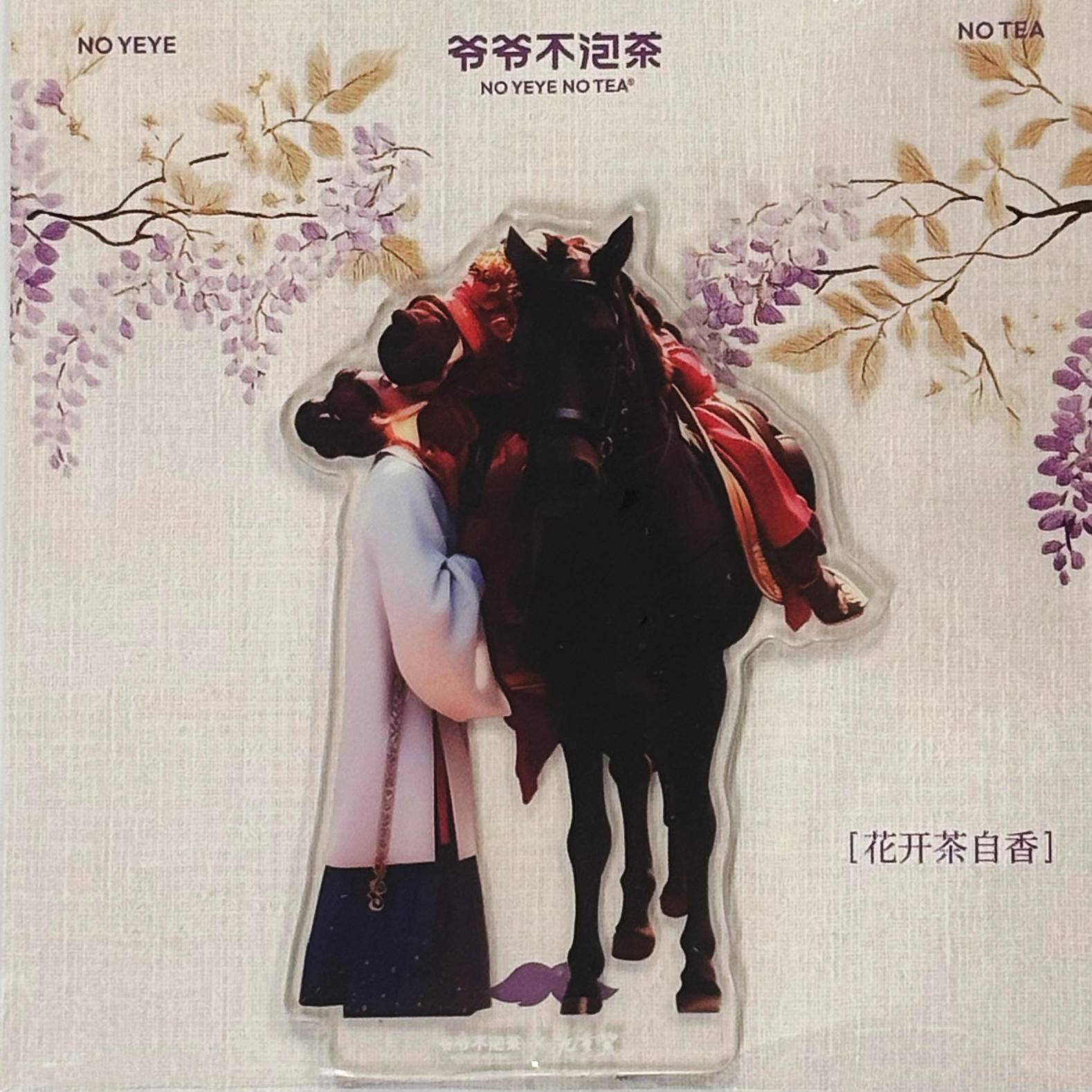 中国ドラマ「九重紫」アクリルマグネット