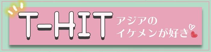 マーク（Mark）／タイ俳優データベース 