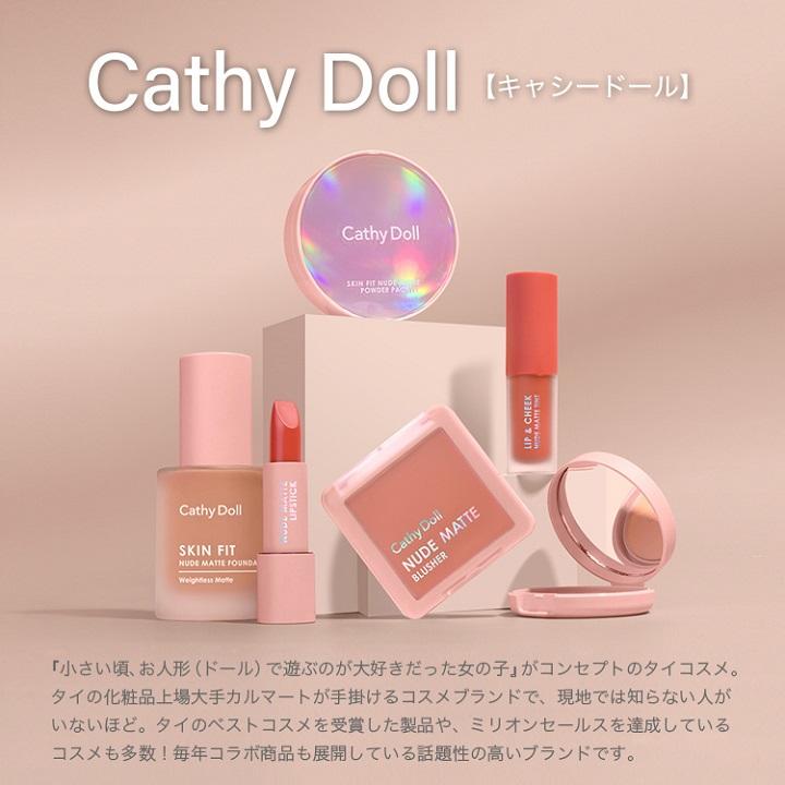 Cathy Dollパフュームボディローション 通販