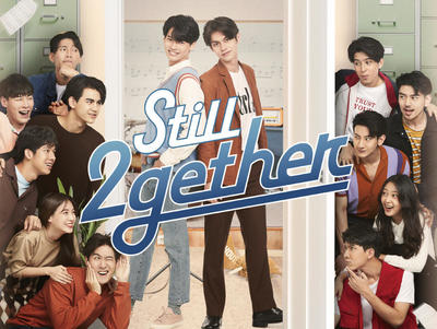 タイドラマ「Still 2gether」放送記念！アジドラ公式Twitterをフォロー 