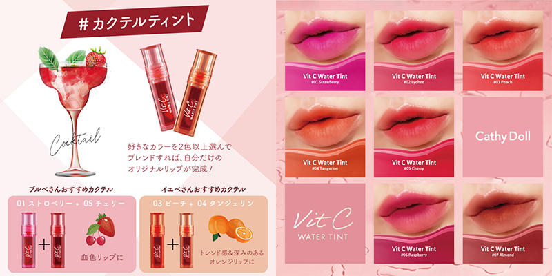 #038_Vit C Water Tint_04.jpg