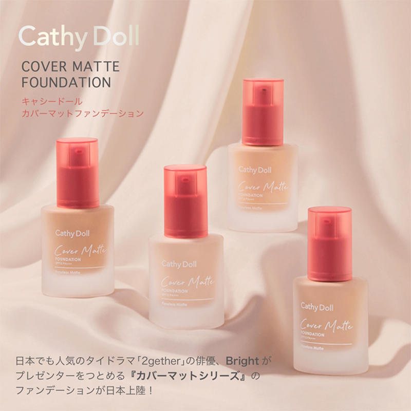 #041_cover matte foundation_01.jpg